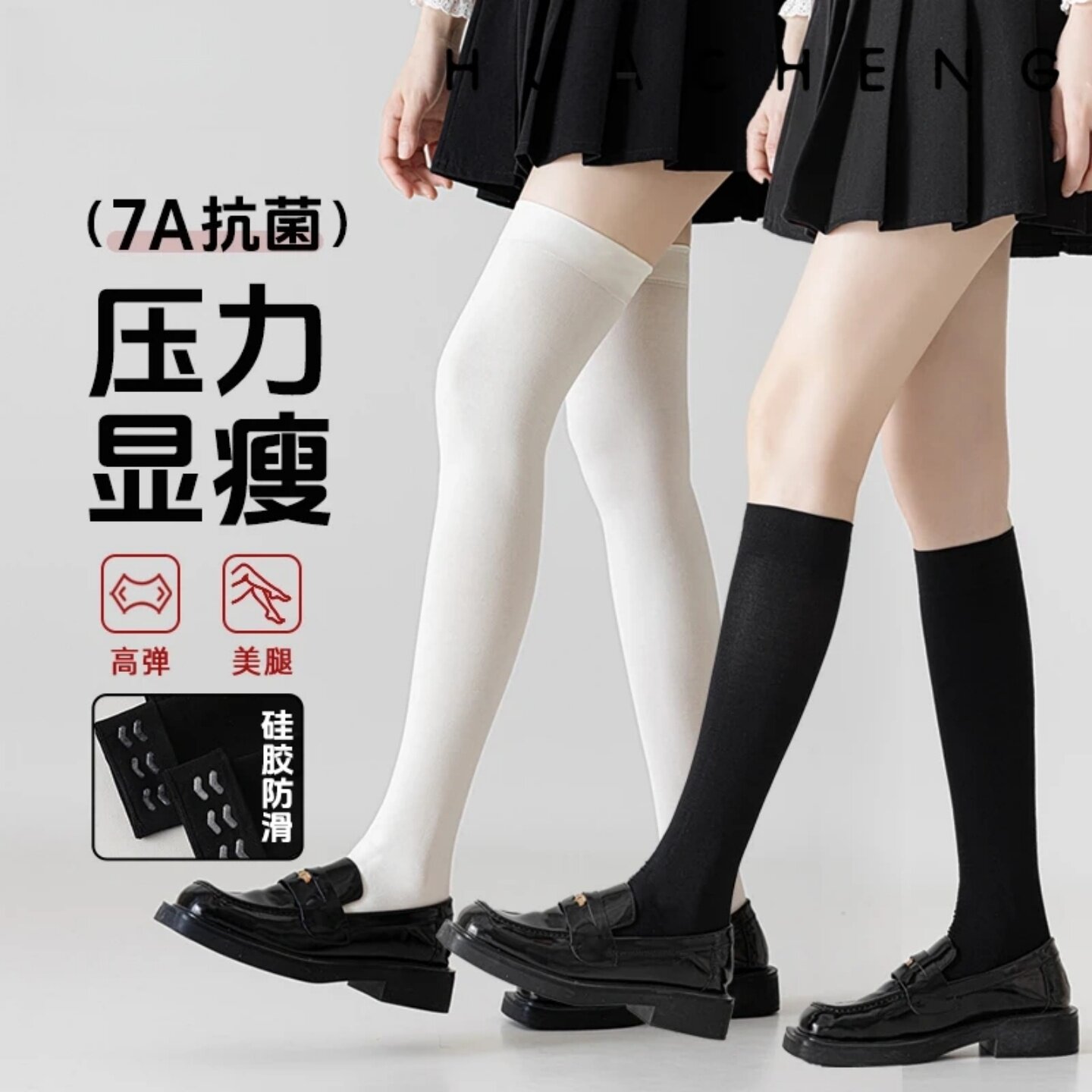 话承压力小腿袜女显瘦过膝长筒袜高筒jk袜子夏季防晒黑色大腿长袜