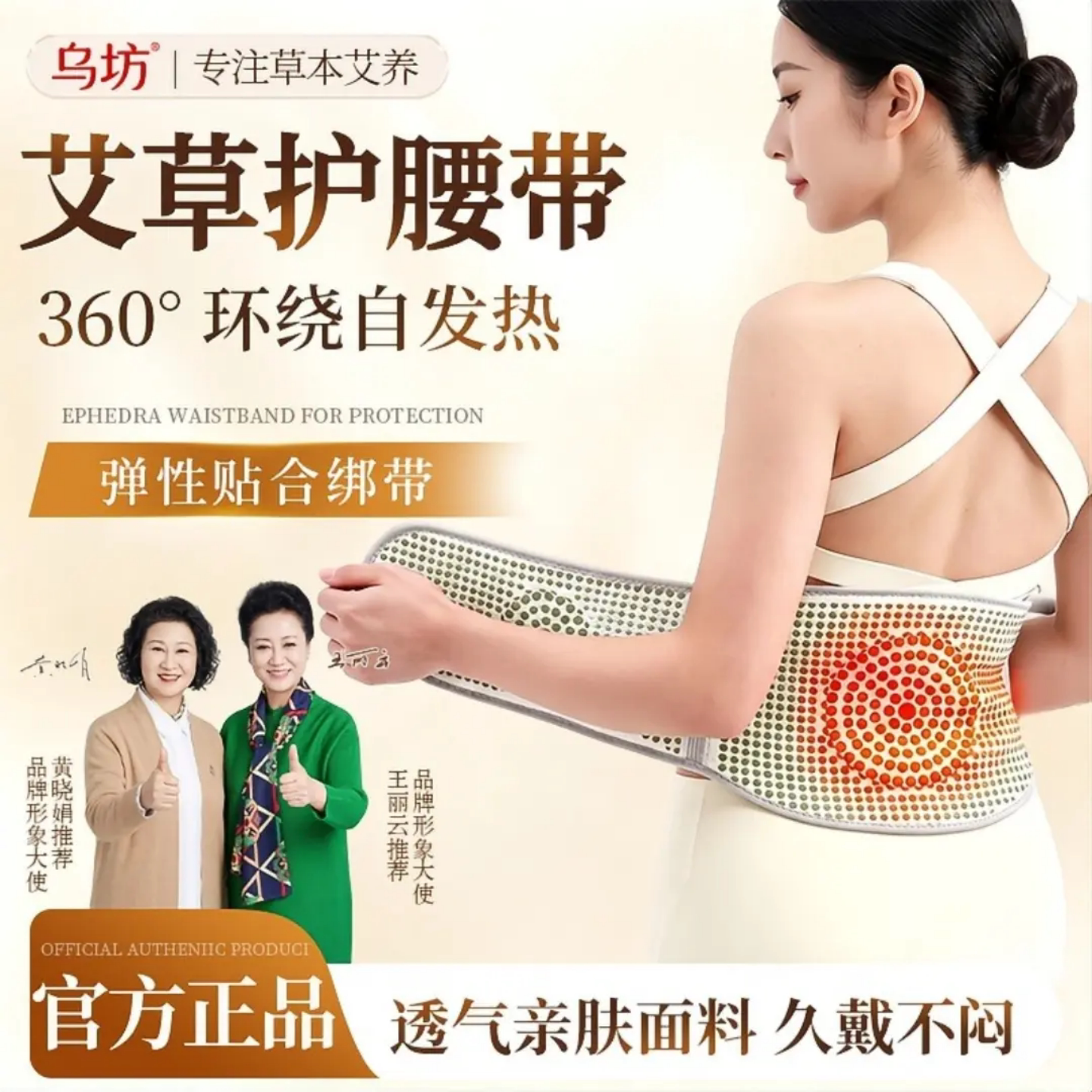 乌坊艾草自发热护腰带腰部保暖理疗支撑透气亲肤老人腰腹热敷带