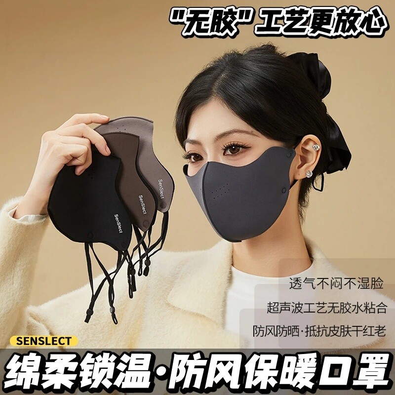 BOYISPN泊伊尚品绵柔锁温防风保暖口罩超声波无胶无痕透气高颜值