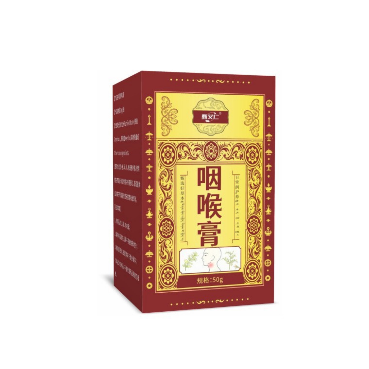 甄艾仁咽喉膏草本萃取清凉舒缓护理涂抹膏身体膏护理膏便携外用膏