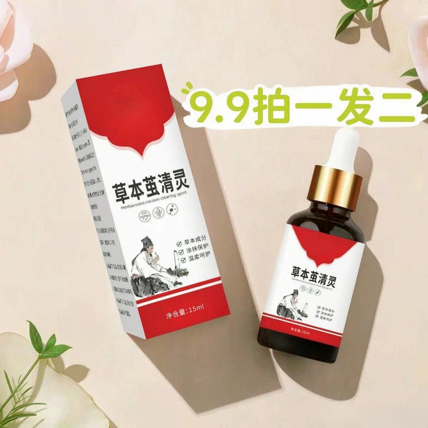 草本茧清灵轻松去角质外用涂抹保健液脚后跟茧足部鸡茧膏温和呵护