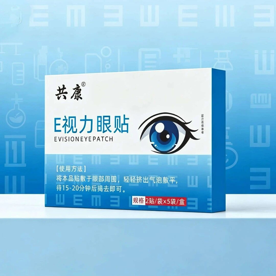 共康E视力眼贴蓝莓叶黄素缓解疲劳保护视力居家常备一次性冷敷
