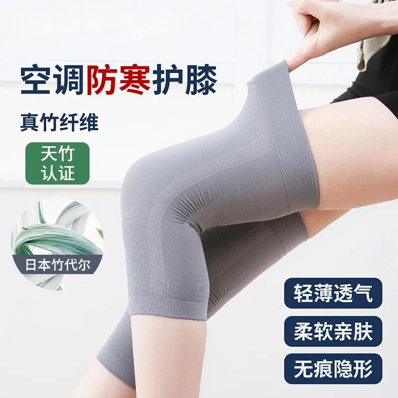 泊伊尚品空调防寒护膝轻薄透气柔软亲肤无痕隐形竹纤维护膝亲肤