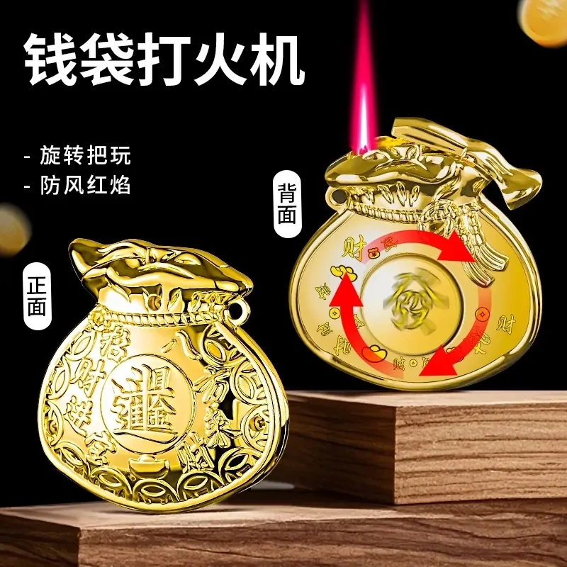 钱袋打火机旋转把玩防风红焰个性充气合金国潮创意高档送男友礼