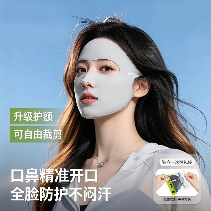 泊伊尚品夏季无痕防晒口罩跑步运动挂耳露嘴鼻透气护眼脸基尼面罩