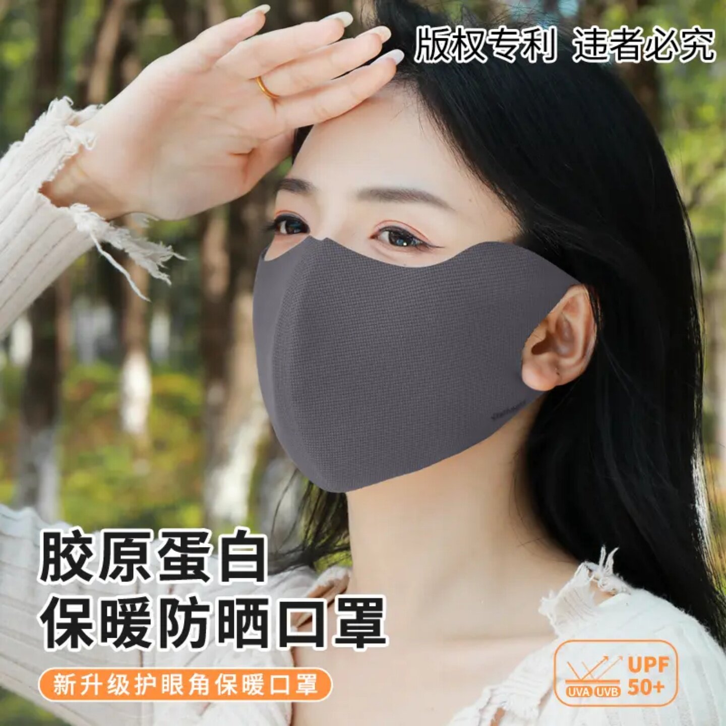 舒美佳秋冬季防寒保暖口罩3D立体高颜值胶原蛋白防风保暖防晒面罩图片
