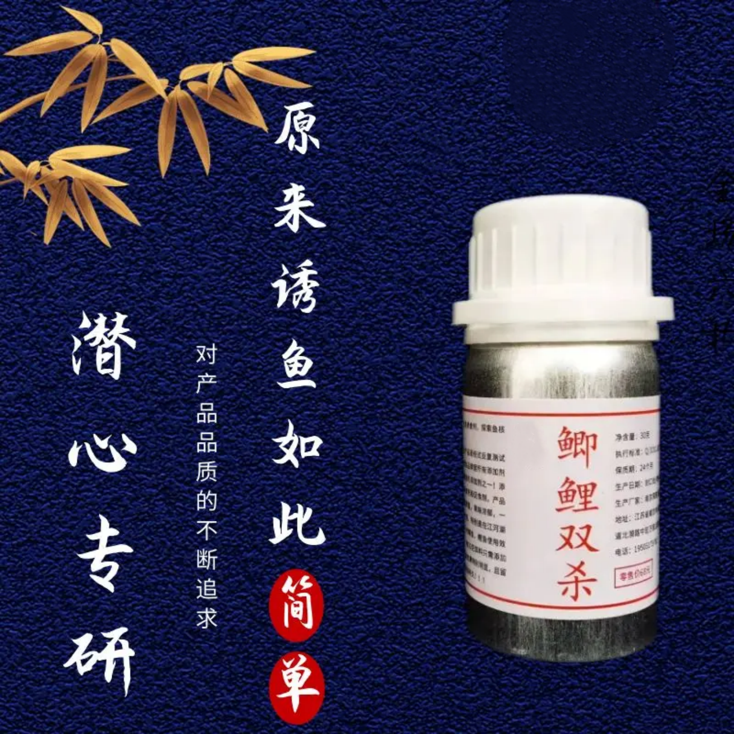 探索鱼饵鲫鲤双杀浓缩快速诱鱼剂黑坑野钓鲫鲤草鳊淡水鱼饵添加剂