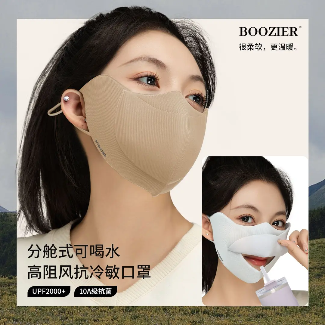 BooZier冬季分舱式可喝水高阻风抗冷敏口罩透气5D防风保暖面罩