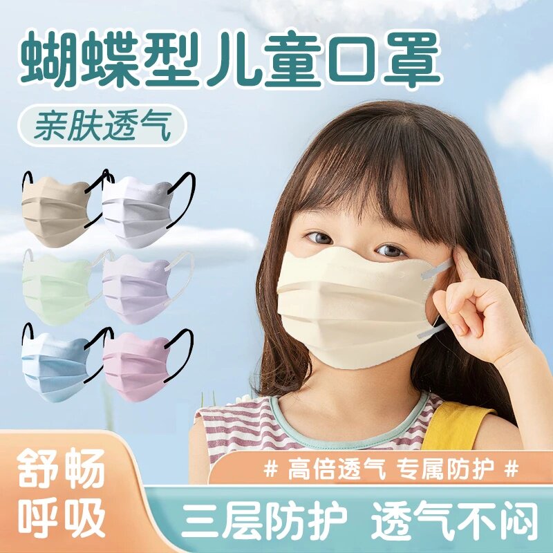 鑫佳瑞蝴蝶型儿童口罩莫兰迪护眼角一次性防护独立包透气显脸小,居家日用,口罩,淘宝优惠券,粉丝福利购,淘宝优惠卷