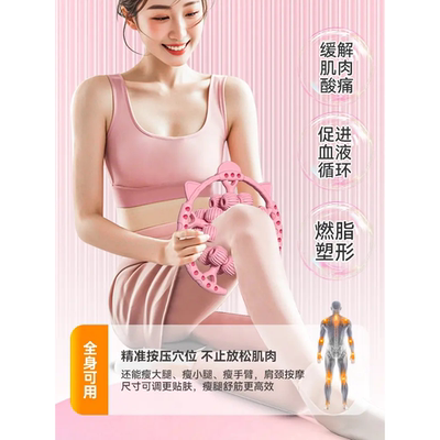 孙瑞芬推荐新款腿部多功能环形按摩器夹腿滚轮瘦腿神器肌肉放松器