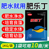 旭牧通肥樂丁水產(chǎn)養(yǎng)殖專用