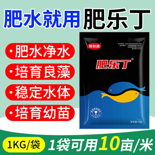 肥乐丁花白鲢速长肥水产养殖专用