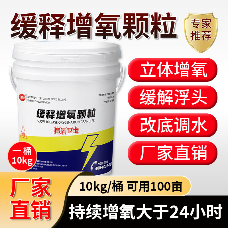 增氧颗粒水产养殖养鱼专用虾蟹鱼塘缺氧浮头急救长效粒粒氧增氧片