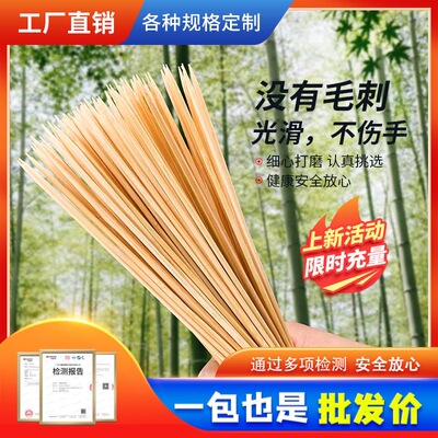 烧烤竹签家用小吃一次性签子批发羊肉串串香油炸关东煮麻辣烫户外