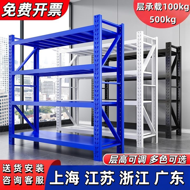 货架多层置物架仓库仓储重型