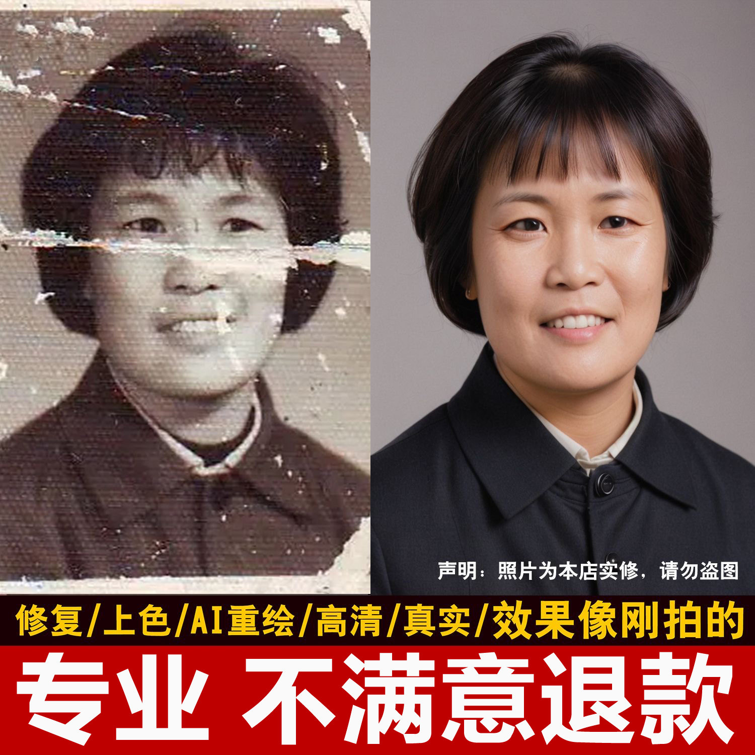 老旧照片修复翻新还原高清图片破损修补清晰度黑白上色ps模糊处理图片