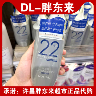胖东来代购 玛丝兰二硫化硒去屑洗发水 控油清爽止痒洗发水