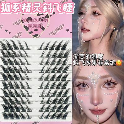 狐系精灵斜飞眼尾拉长假睫毛