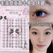 兜兜甜毛流感亚裔小熊自然款 上镜贵气感假睫毛狐系斜飞素颜日常款