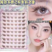 兜兜甜短款 棕色苏妲己狐系假睫毛自然淡颜漫画网感清冷自然狐系款