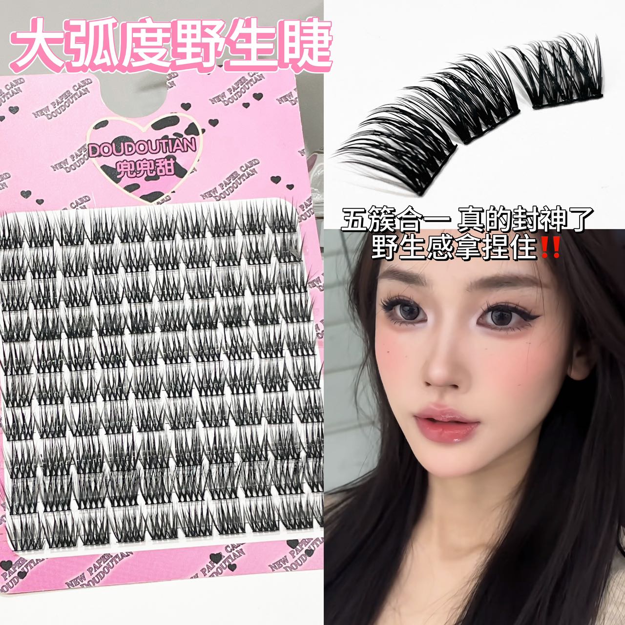 野生漫画D翘假睫毛夹心单簇浓密上镜嫁接纯野风假睫毛嫁接兜兜甜