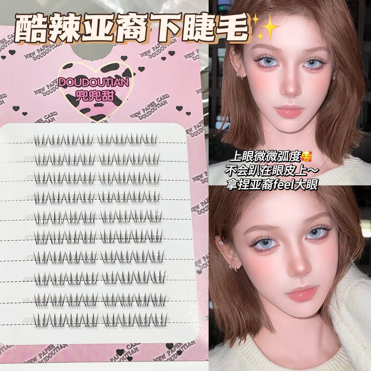 兜兜甜流感浓密手画嫁接北极星毛