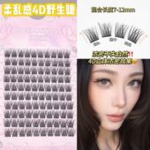 兜兜甜柔乱感4D蓬松假睫毛自然清透感假睫毛仿原生显嫩灵动减龄款