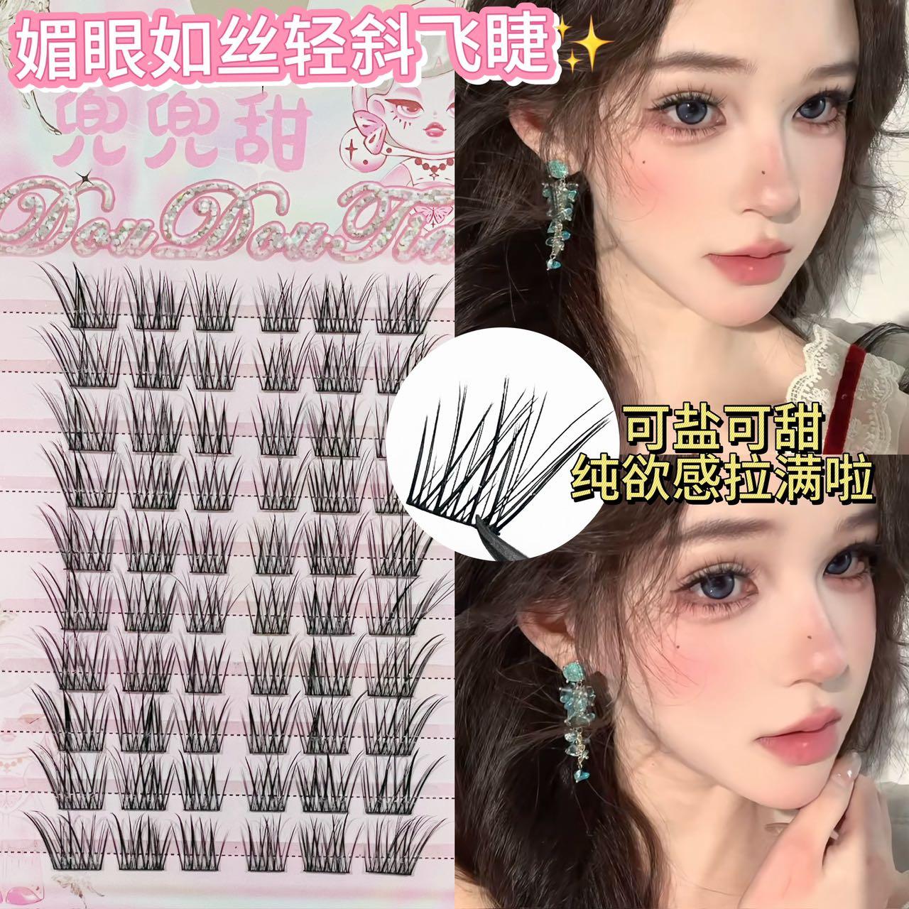 兜兜甜清透狐系睫毛婴儿弯狐系假睫毛斜飞清冷浓密上镜轻欧漫画款