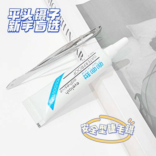 兜兜甜假睫毛胶水持久定型温和不刺激速干粘睫毛专用正品平价款