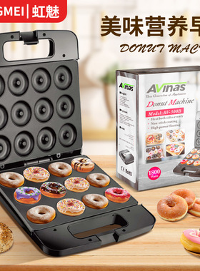 12孔甜甜圈机早餐机家用多功能电饼铛蛋糕面包机儿童甜甜圈早餐机