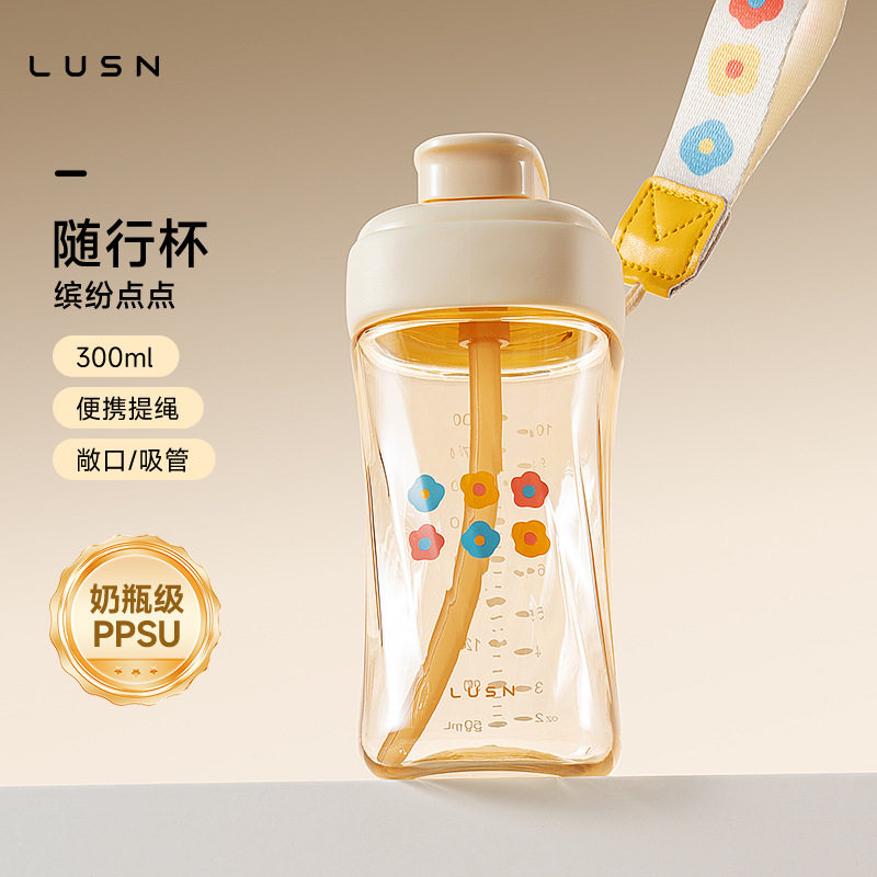 LUSN儿童随手杯宝宝PPSU水杯高颜值吸管杯小学生上学专用杯子