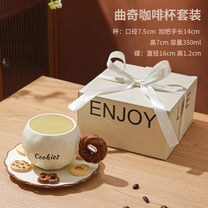 创意饼干精致陶瓷咖啡杯设计感拿铁杯下午茶杯子马克杯碟套装