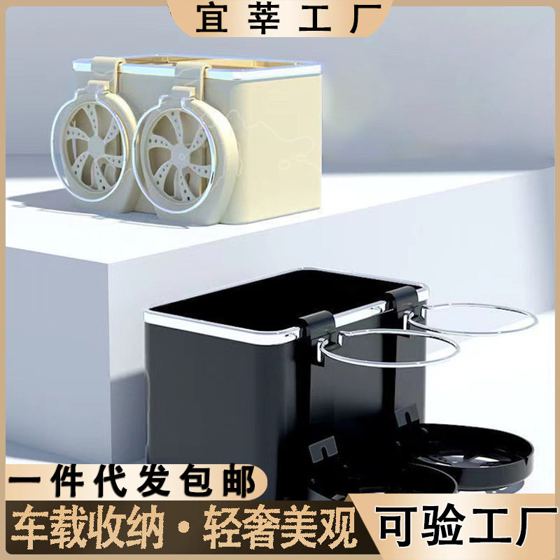 车载纸巾盒多功能创意扶手箱汽车储物杯架纸巾存放处车载抽纸盒子