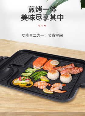 家用韩式麦饭石无油烟不粘电磁炉通用卡式炉防烫加厚烤盘