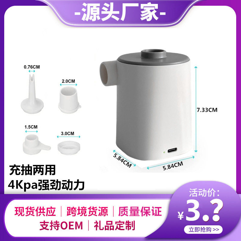 游泳圈电动打气筒泳圈充气泵便携救生圈抽气放气冲气球打气泵神器