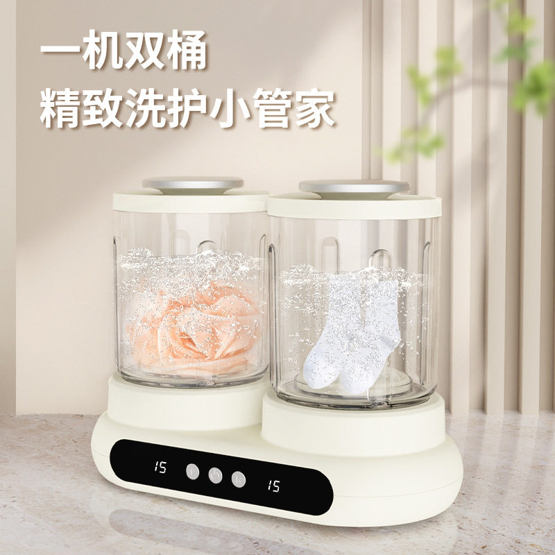 无线分体洗衣杯内衣裤洗衣机便携小型分桶洗衣杯迷你专用洗袜子机