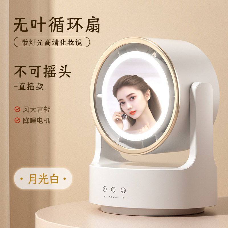 新品桌面风扇补光灯风扇美妆镜台扇USB迷你家用宿舍无叶风扇