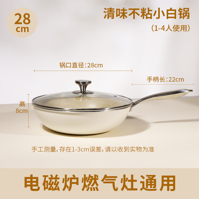 陶瓷炒锅不粘锅家用贝瓷炒菜锅麦饭石平底深煎锅电磁炉燃气炒鐹具