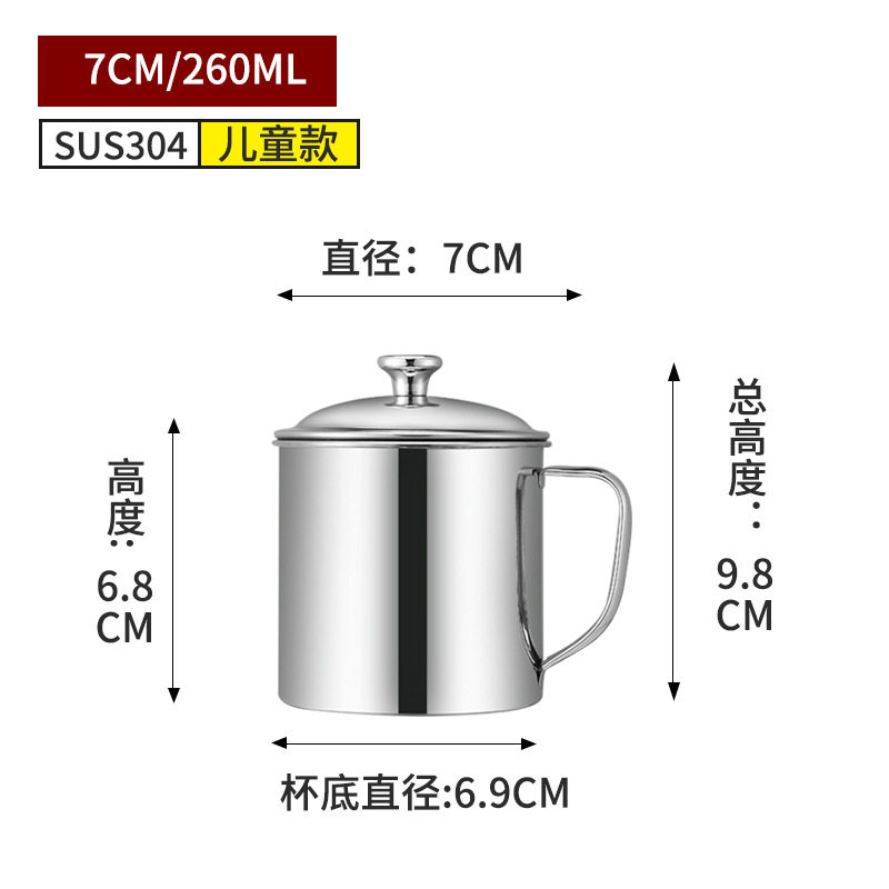 304材质不锈钢口杯加厚带盖杯幼儿园学生专用水杯多规格防烫水杯