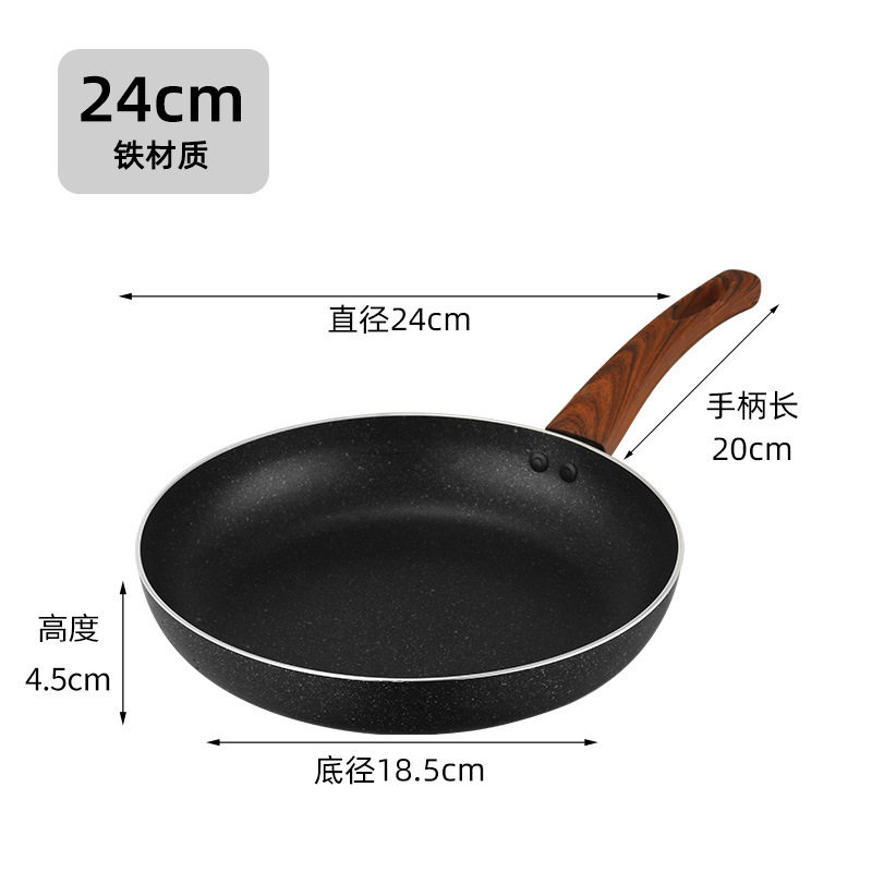煎蛋煎牛排不粘锅电磁炉煤气灶通用富铁煎锅家用多功能平底锅