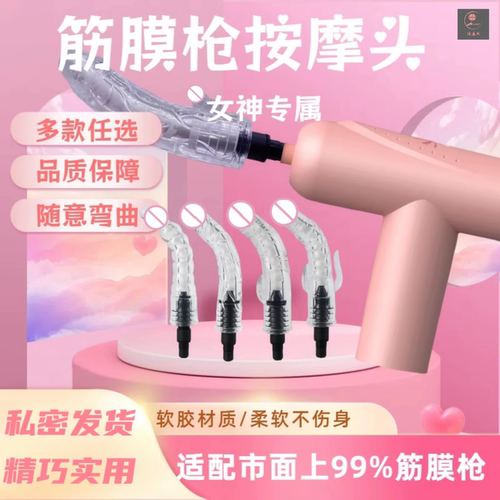迷你筋膜枪通用可弯曲替换头