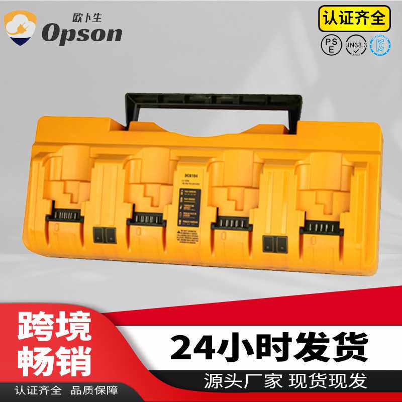兼容德伟DCB104便携式四槽12V-20V电动工具电池锂电池充电器12A