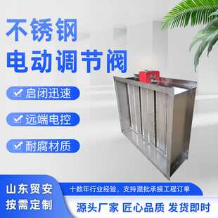 不锈钢方形电动手动调节阀70度280度手动风量调节阀镀锌防火阀