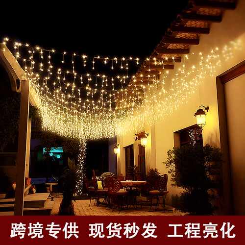 太阳能冰条灯户外工程亮化装饰灯圣诞灯LED满天星屋檐灯瀑布灯