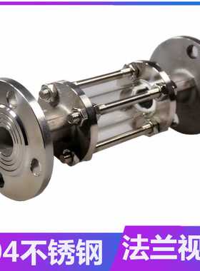 304/316L HGS07-126法兰视筒不锈钢玻璃视镜抛光管道视盅视镜