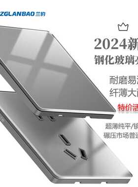 86二三插五孔超薄钢化玻璃亮面开关插座灰色四孔墙壁插座面板