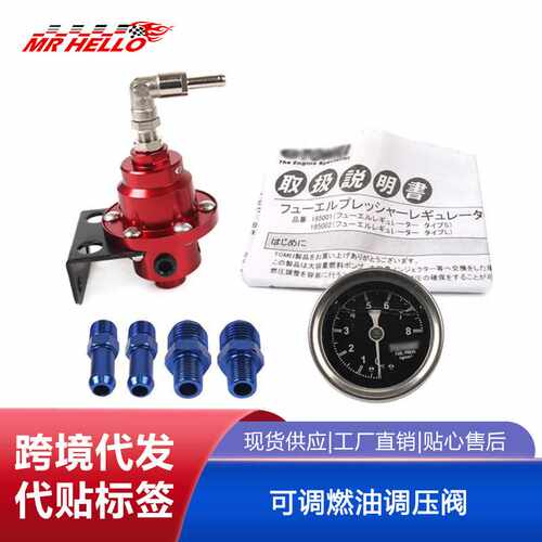 汽车改装通用TOMEi可调燃油调压阀/燃油增压器/压力调节器 带表