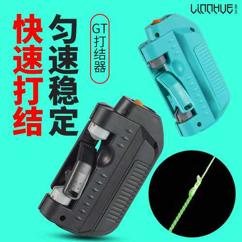 粼湖电动GT打结器 usb充电款路亚前导碳素线 PE线专用绑线器