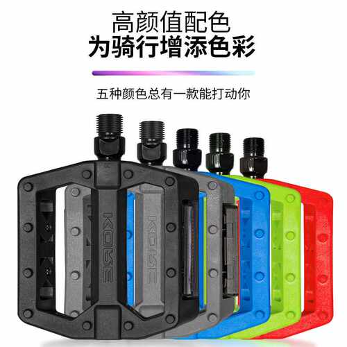 自行车脚踏尼龙材质带反光片防滑省力折叠车脚蹬产地KORE品牌