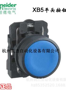 平头按钮XB5AA61C, 蓝色 1NO ，ZB5AZ101C+ZB5AA6C